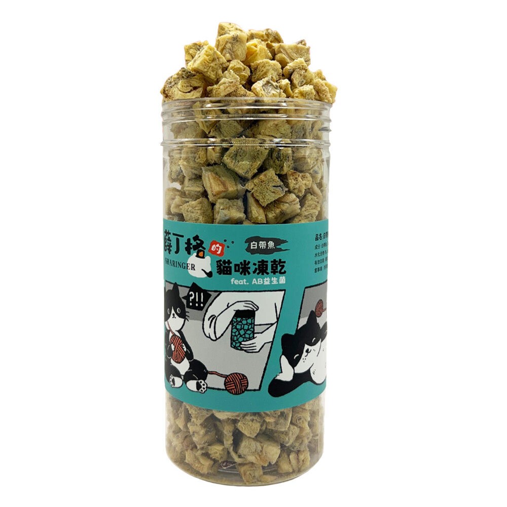 (白帶魚丁)貓凍乾50g