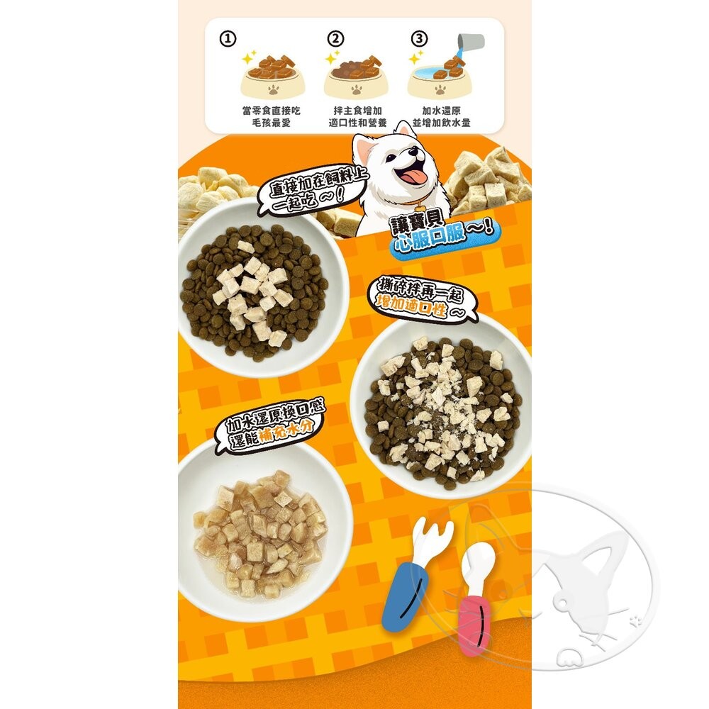 【旺生活】薛丁格 狗凍乾零食 大塊肉丁 狗零食 寵物凍乾 佐餐凍乾 狗凍乾 犬凍乾 凍乾零食-細節圖9