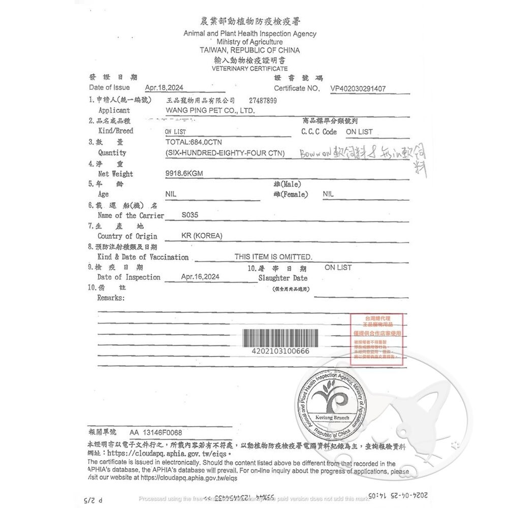 【旺生活】無in頂級無穀軟飼料 全系列 狗飼料 韓國製造 1KG/4.8KG 犬乾糧 狗主食-細節圖4