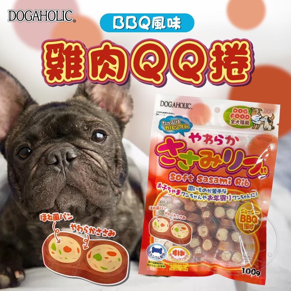 【WangLife】DOGAHOLIC 雞肉QQ捲 BBQ風味 100g 狗零食 犬零食 寵物零食 軟式零食-細節圖3