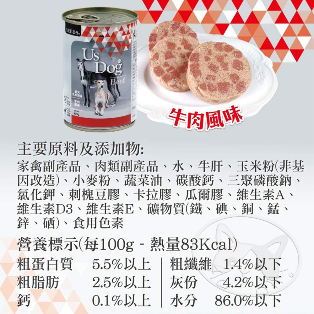 【WangLife】SEEDS惜時 UsDog 義大利犬主食罐 400g (箱購24入)犬罐 狗罐頭-細節圖6