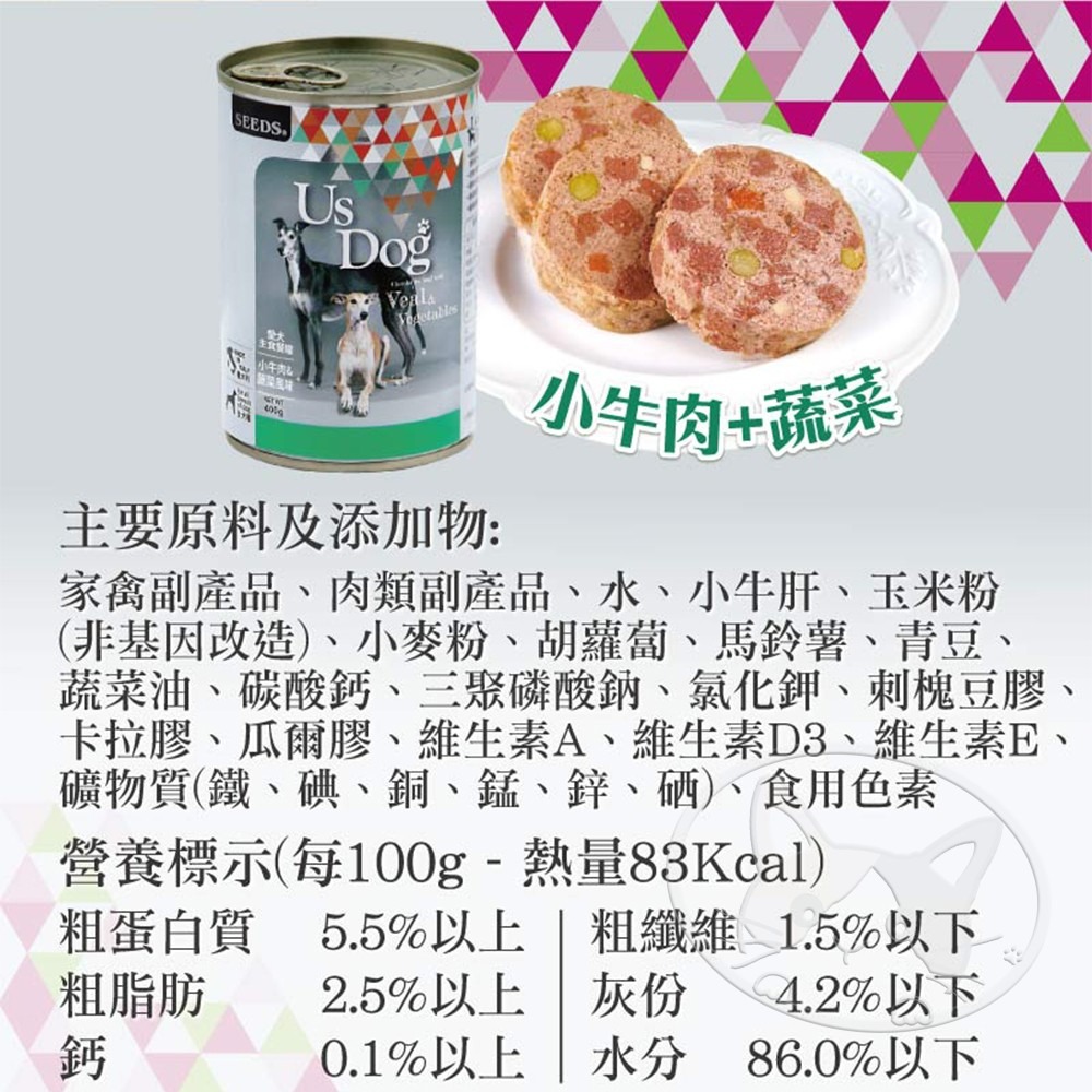 【WangLife】SEEDS惜時 UsDog 義大利犬主食罐 400g (箱購24入)犬罐 狗罐頭-細節圖8