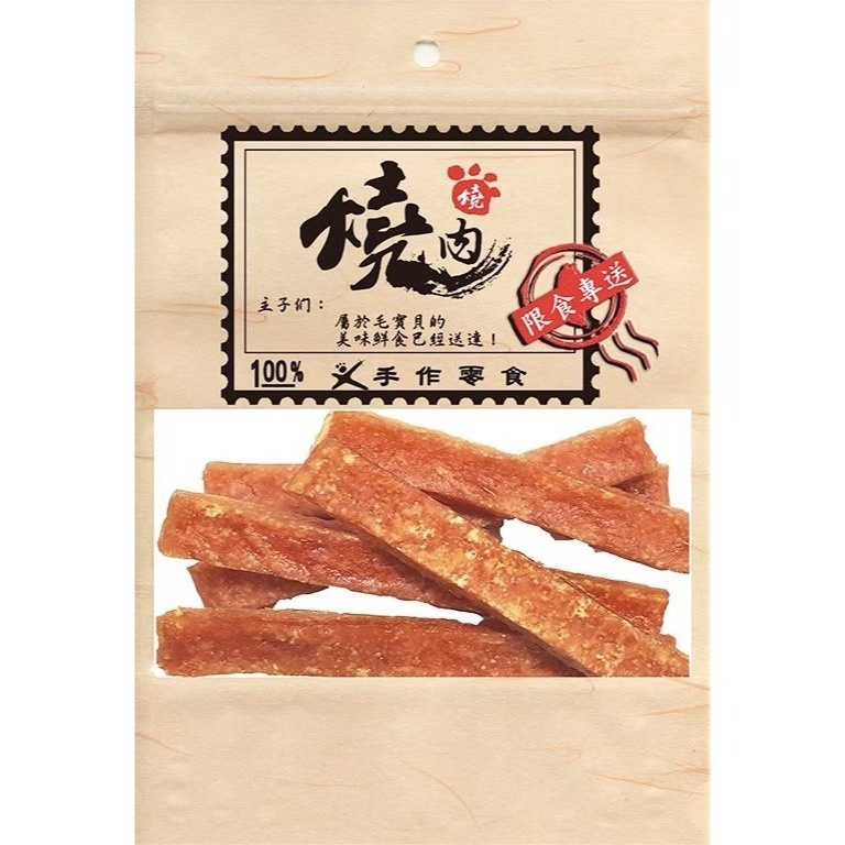 【WangLife】燒肉燒 手工肉乾零食 輕量包 全系列 寵物肉乾 犬貓通用 狗零食 貓零食 潔牙零食 台灣製-規格圖6