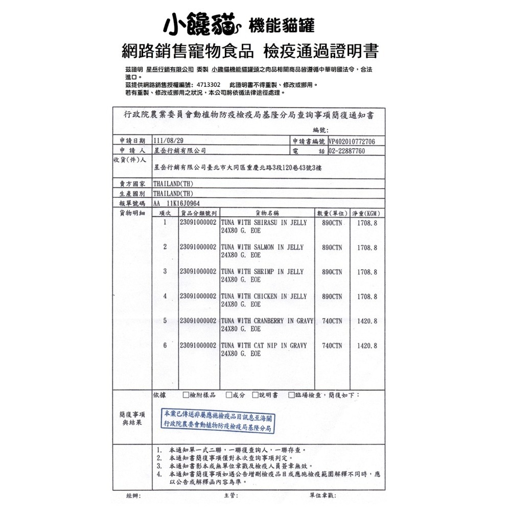 【WangLife】喵Tom料理 80g/罐 喵湯料理貓罐 貓湯罐 化毛罐 寵物罐頭 貓罐頭 貓用機能罐-細節圖4