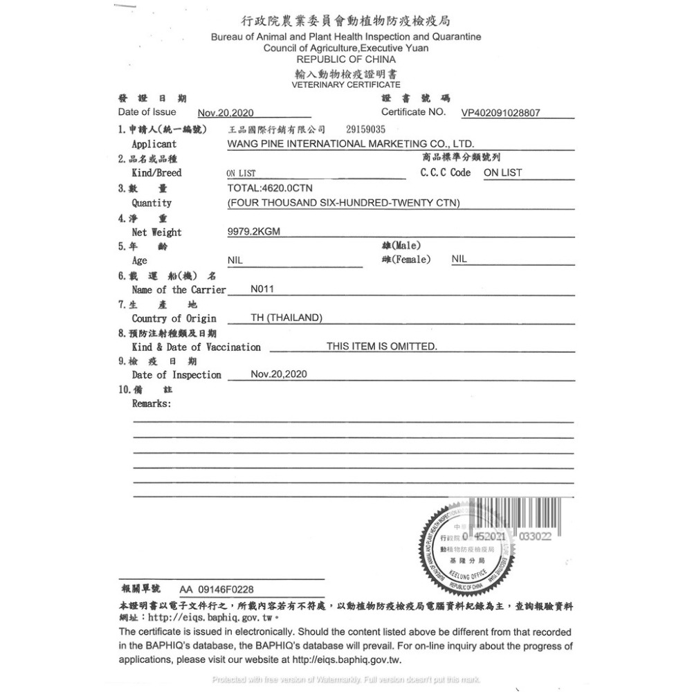 【WangLife】Pet＇s Love 犬いぬ元氣 頂級犬罐 400g 元氣犬 犬元氣 狗罐 狗主食罐-細節圖4