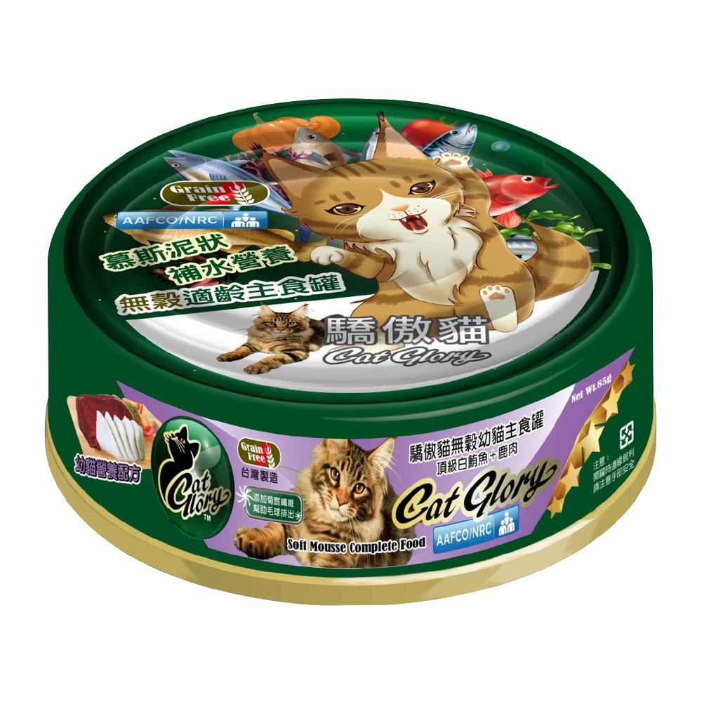 【WangLife】Cat Glory 驕傲貓無穀主食罐 貓主食罐 貓罐頭 驕傲貓貓罐 驕傲貓 貓罐-規格圖10