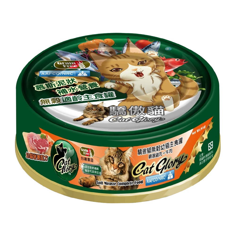 【WangLife】Cat Glory 驕傲貓無穀主食罐 貓主食罐 貓罐頭 驕傲貓貓罐 驕傲貓 貓罐-規格圖10