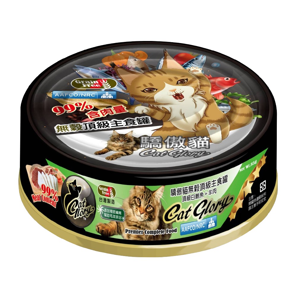 【WangLife】Cat Glory 驕傲貓無穀主食罐 貓主食罐 貓罐頭 驕傲貓貓罐 驕傲貓 貓罐-規格圖10