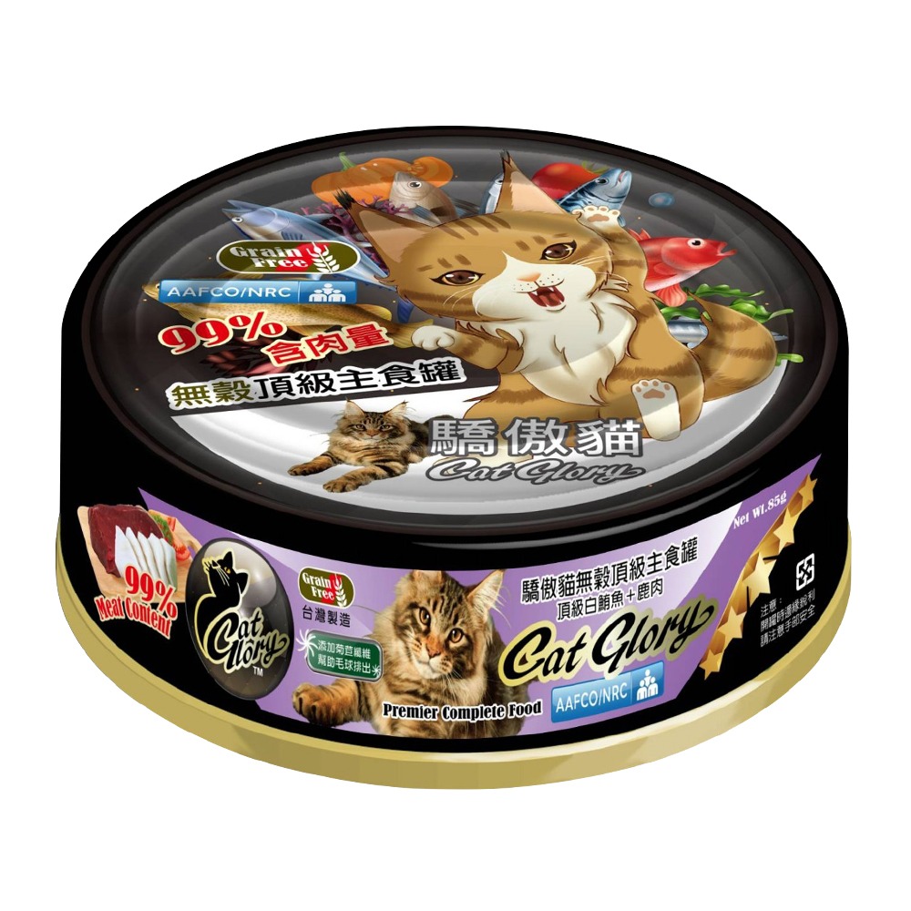 【WangLife】Cat Glory 驕傲貓無穀主食罐 貓主食罐 貓罐頭 驕傲貓貓罐 驕傲貓 貓罐-規格圖10