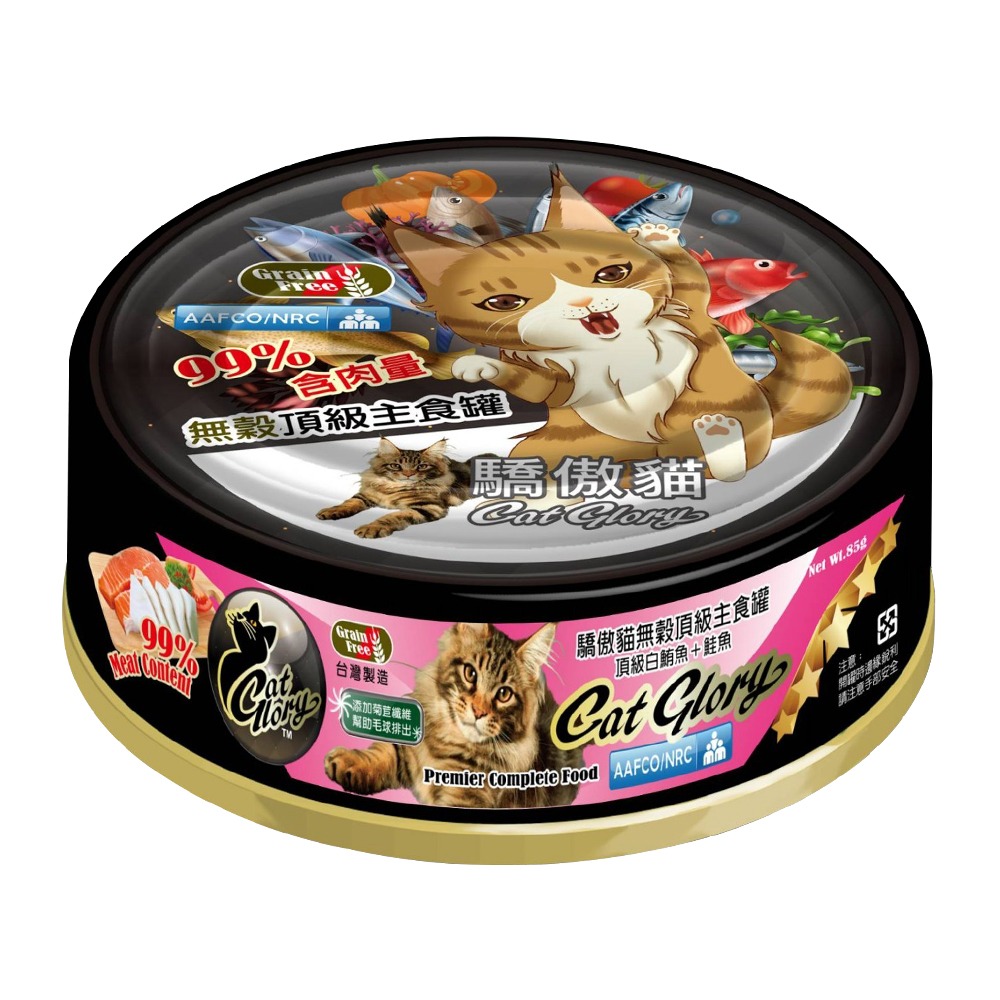 【WangLife】Cat Glory 驕傲貓無穀主食罐 貓主食罐 貓罐頭 驕傲貓貓罐 驕傲貓 貓罐-規格圖10