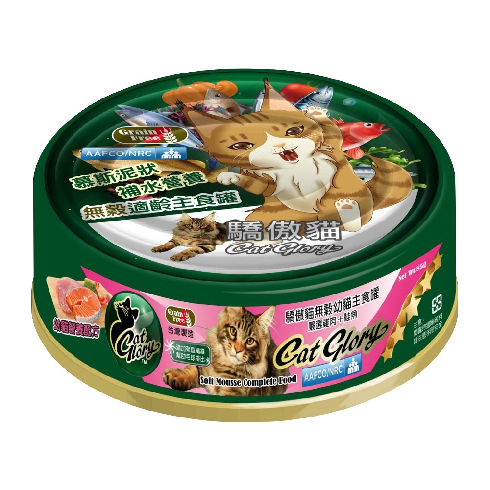 【WangLife】Cat Glory 驕傲貓無穀主食罐 貓主食罐 貓罐頭 驕傲貓貓罐 驕傲貓 貓罐-規格圖10