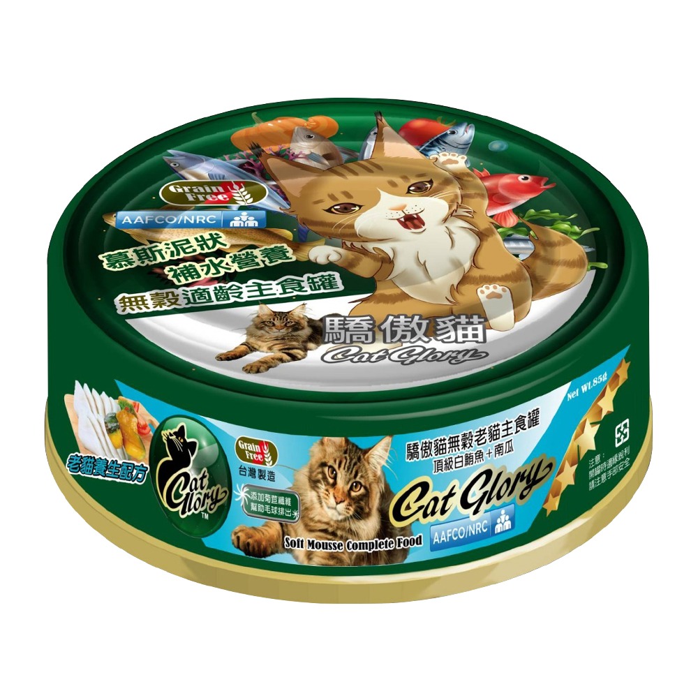 【WangLife】Cat Glory 驕傲貓無穀主食罐 貓主食罐 貓罐頭 驕傲貓貓罐 驕傲貓 貓罐-規格圖10