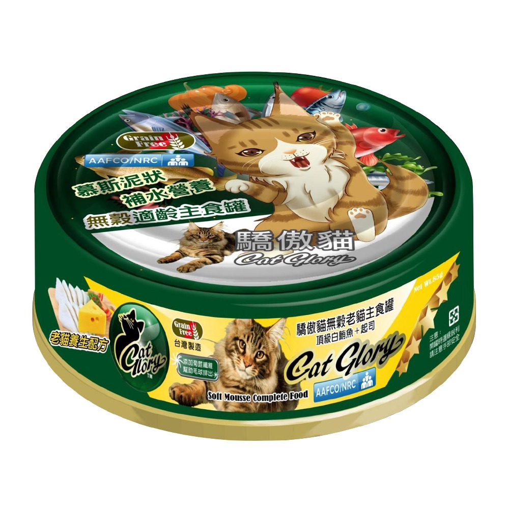 【WangLife】Cat Glory 驕傲貓無穀主食罐 貓主食罐 貓罐頭 驕傲貓貓罐 驕傲貓 貓罐-規格圖10