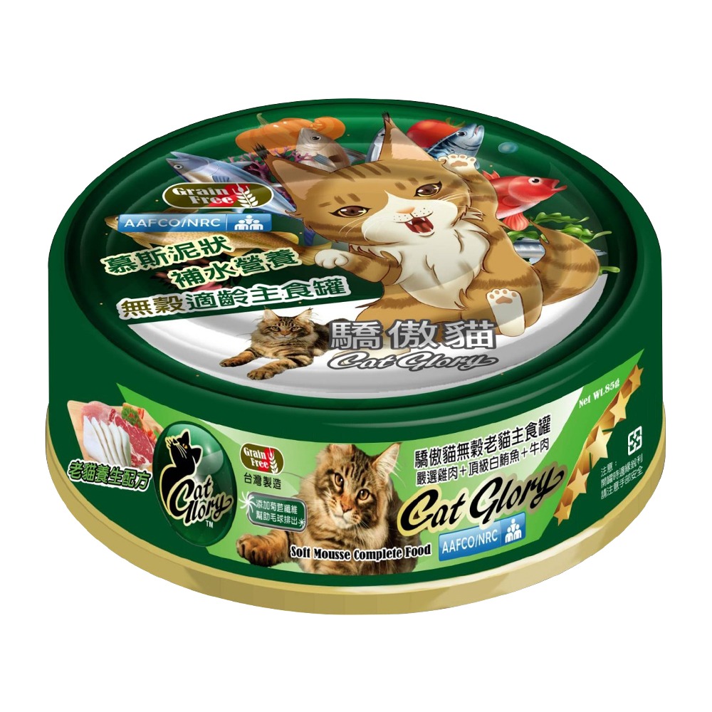 【WangLife】Cat Glory 驕傲貓無穀主食罐 貓主食罐 貓罐頭 驕傲貓貓罐 驕傲貓 貓罐-規格圖10