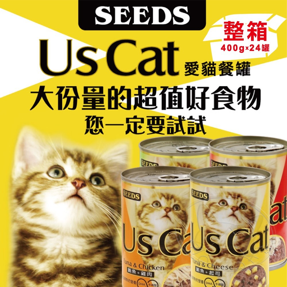 【WangLife】Us Cat愛貓餐罐400g 【整箱24入】SEEDS 貓罐 機能罐 大份量 餐罐-細節圖3