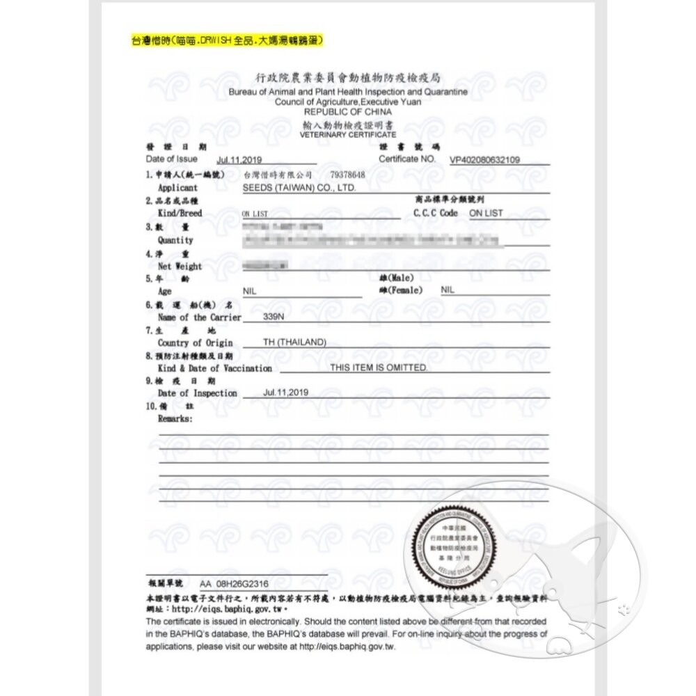 【旺生活】黃金喵喵日記營養綜合餐罐 170g 48入/箱 聖萊西 惜時SEEDS 喵喵日記 貓罐-細節圖4