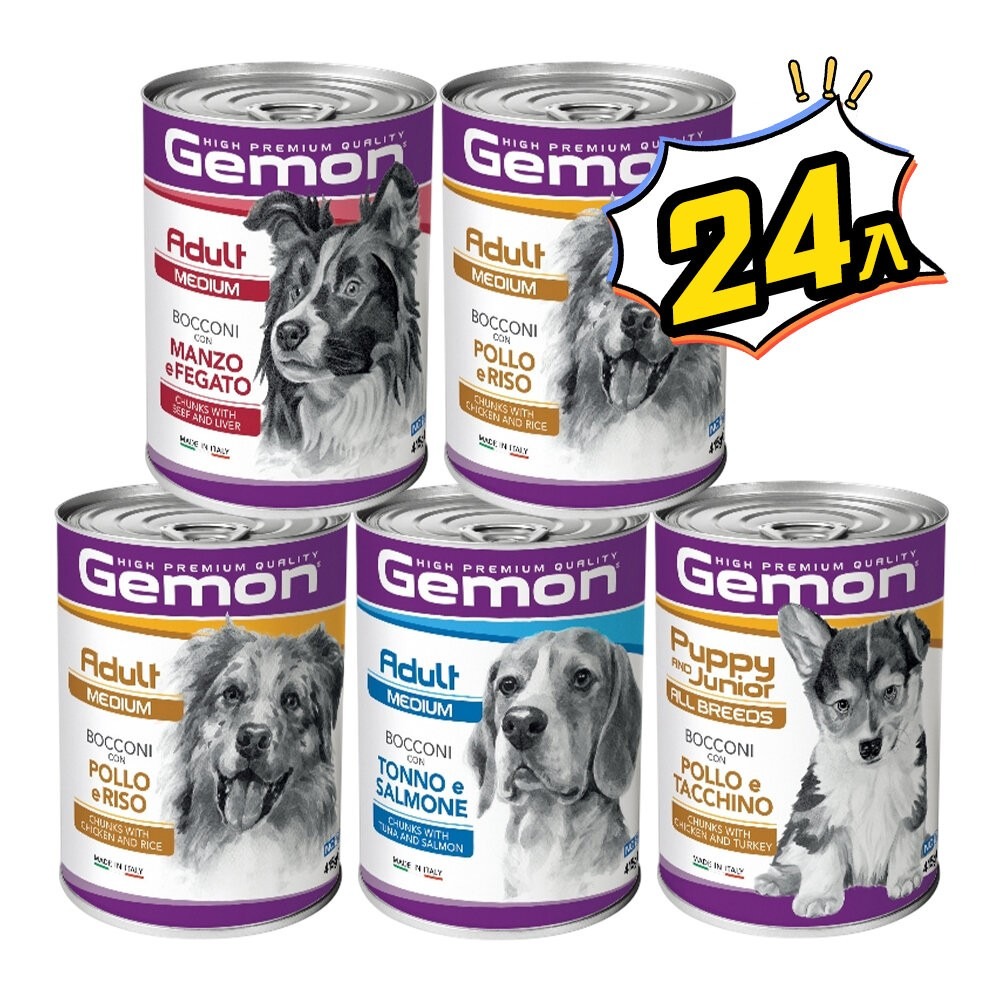 【旺生活】義大利 Gemon 啟蒙【整箱24入】 主食犬餐罐 主食罐 犬罐 415g/罐 狗罐頭-規格圖9
