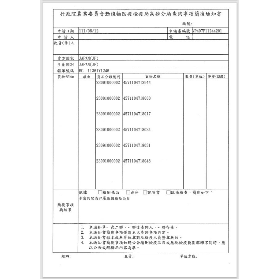 【WangLife】愛喜雅 AIXIA  樂妙喵主食軟包  貓主食餐包 70克-細節圖4