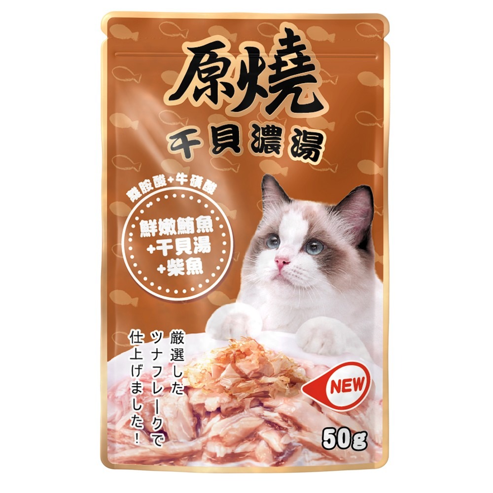 【WangLife】原燒干貝濃湯餐包 50g 寵物餐包 貓餐包 貓咪餐包 挑嘴貓-規格圖9