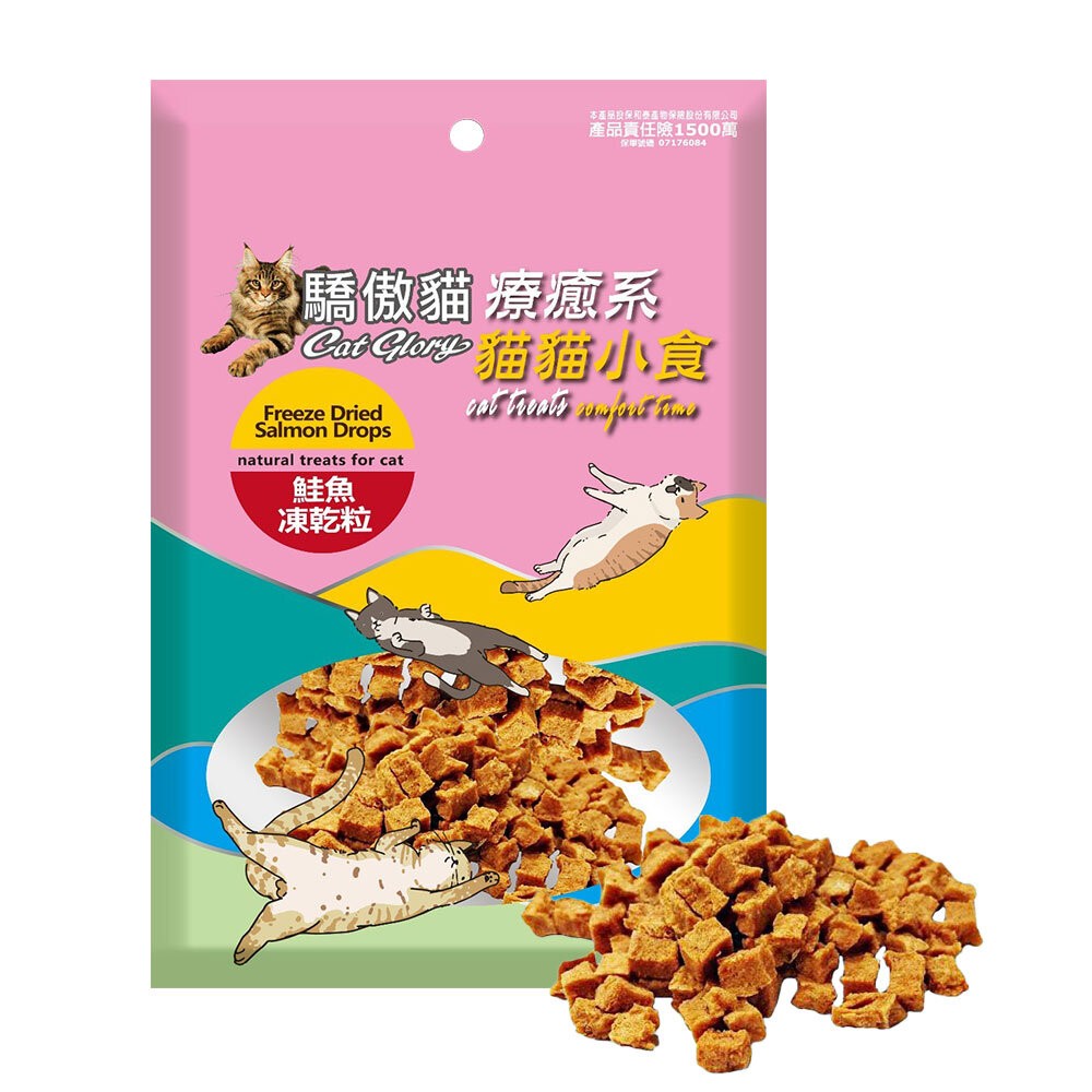 【旺生活】Cat Glory 驕傲貓 療癒系凍乾 貓凍乾零食 寵物凍乾 貓零食-規格圖8