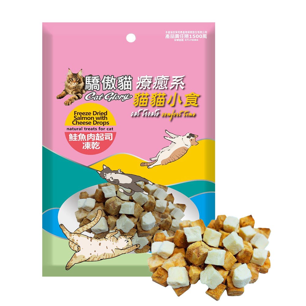 【旺生活】Cat Glory 驕傲貓 療癒系凍乾 貓凍乾零食 寵物凍乾 貓零食-規格圖8