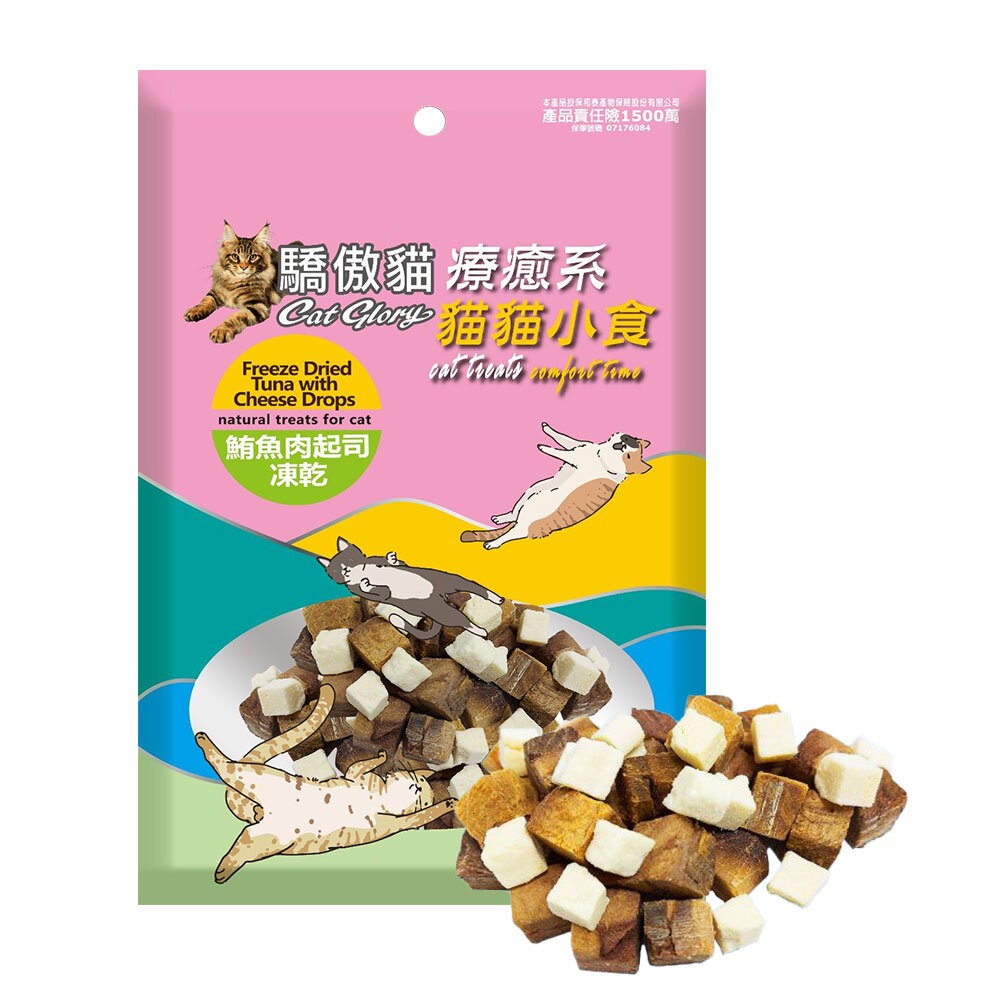 【旺生活】Cat Glory 驕傲貓 療癒系凍乾 貓凍乾零食 寵物凍乾 貓零食-規格圖8