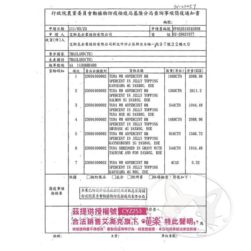 【旺生活】喵樂 M'DARYN 主食罐系列 鮪魚燒 主食罐 貓罐頭 鮪魚罐 貓咪罐頭-細節圖4