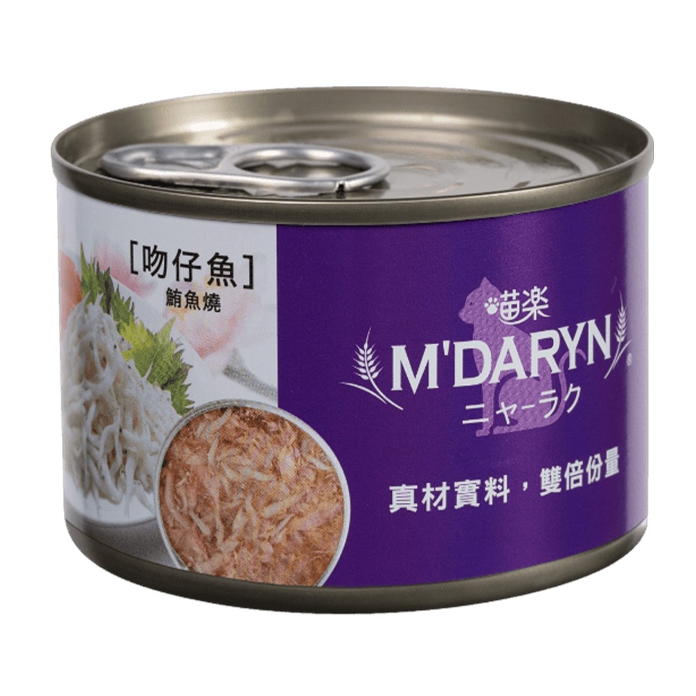 【WangLife】喵樂 M＇DARYN 主食罐系列(160g) 鮪魚燒 主食罐 貓罐頭 鮪魚罐 貓咪罐頭-規格圖8