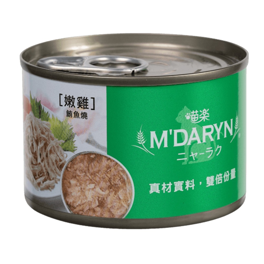 【WangLife】喵樂 M＇DARYN 主食罐系列(160g) 鮪魚燒 主食罐 貓罐頭 鮪魚罐 貓咪罐頭-規格圖8