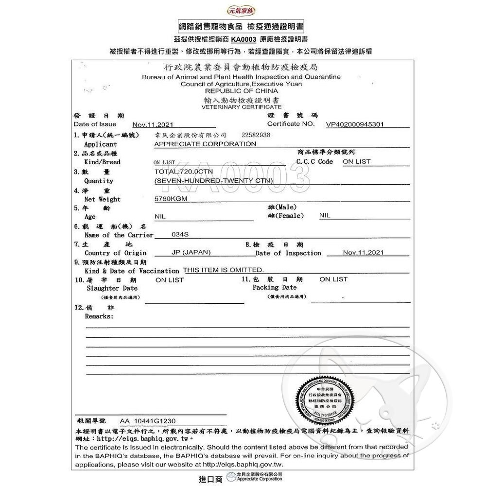 【旺生活】元氣家族 每日系列零食  狗零食 犬零食 寵物零食 雞肉零食 訓練零食-細節圖4