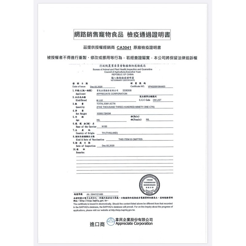 【WangLife】NPIC 健納緹 頂級保健軟點心 機能零食  關節 泌尿道 護眼 (貓用)保健 寵物零食-細節圖4