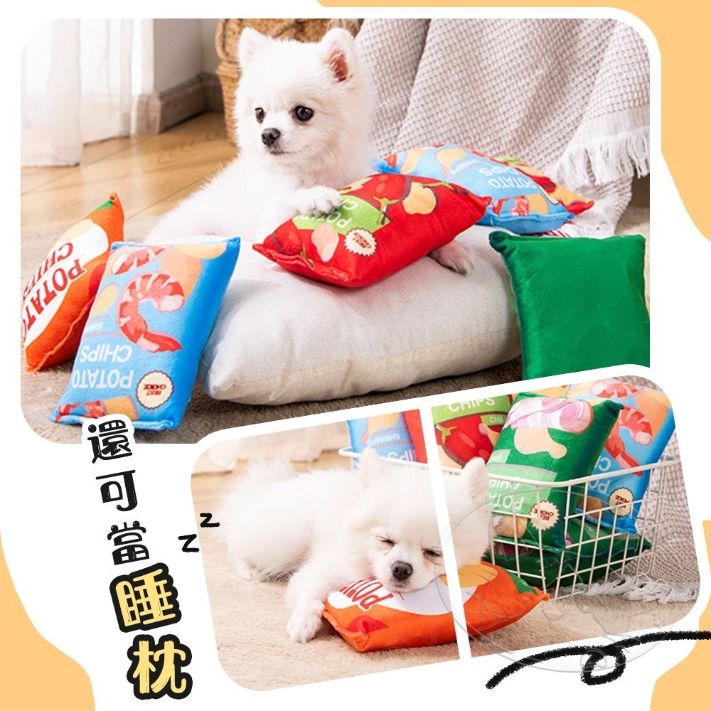 【WangLife】仿真響紙薯片包玩具 犬用玩具 寵物毛絨玩具 狗狗玩具 毛絨玩具-細節圖9