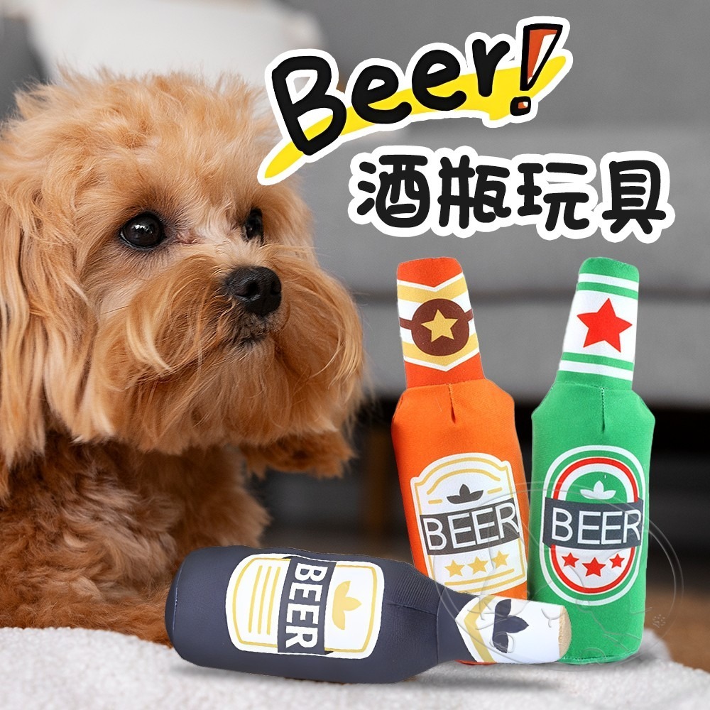 【WangLife】BEER瓶裝玩具 犬用玩具 寵物毛絨玩具 狗狗玩具 毛絨玩具-細節圖3