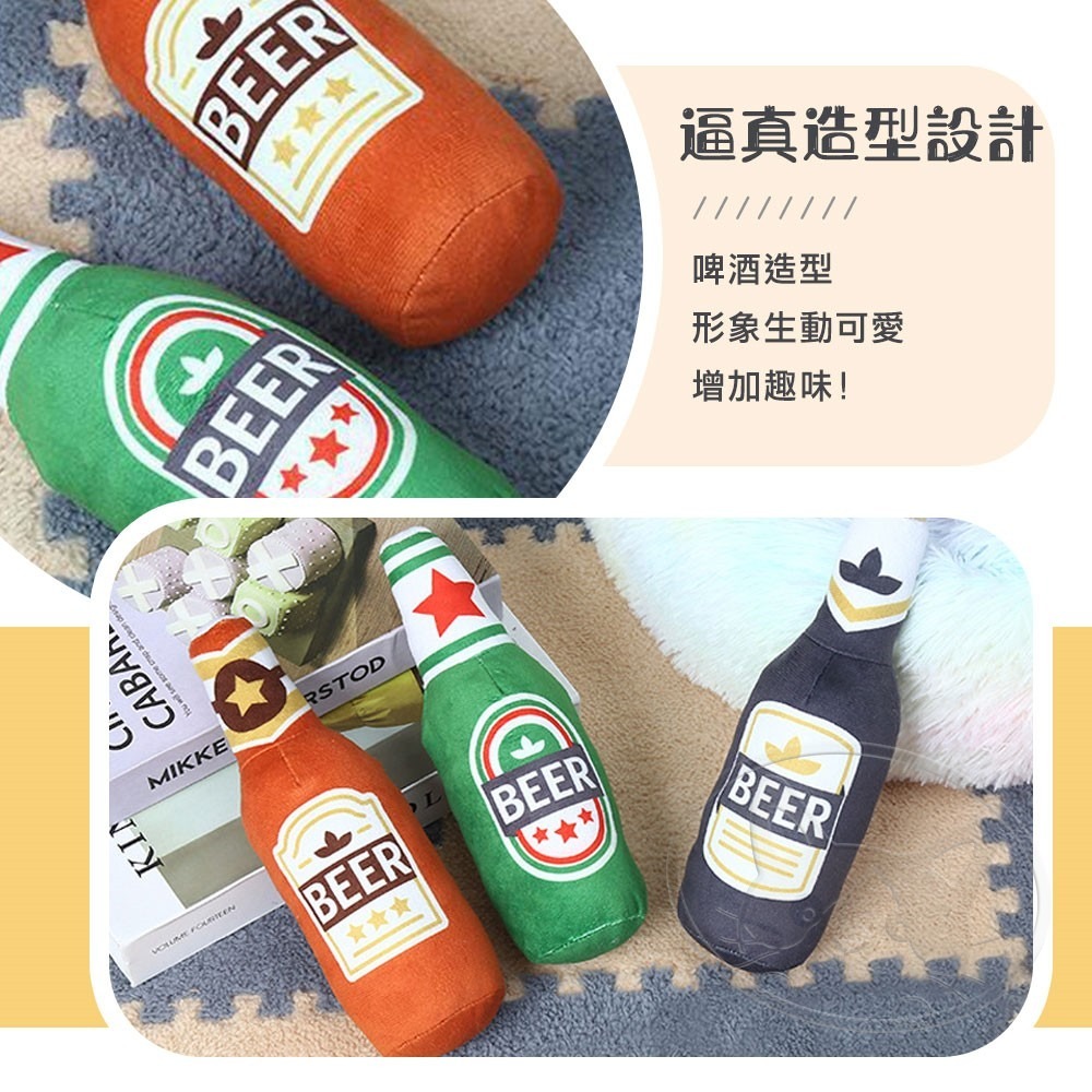 【WangLife】BEER瓶裝玩具 犬用玩具 寵物毛絨玩具 狗狗玩具 毛絨玩具-細節圖5