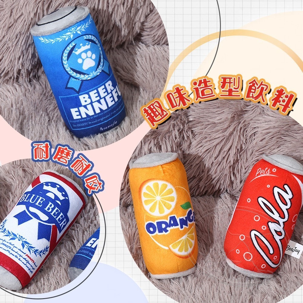 【WangLife】啤酒/可樂 罐裝玩具 犬用玩具 寵物毛絨玩具 狗狗玩具 毛絨玩具-細節圖6