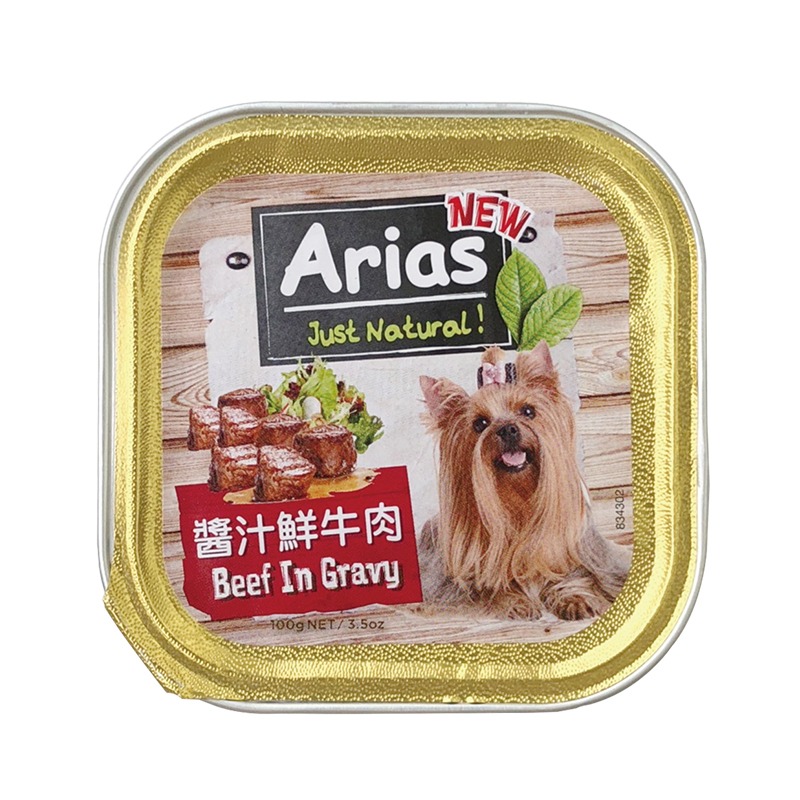 【WangLife】澳洲Arias 新艾莎餐盒 100g／盒 犬餐盒 犬罐頭 精緻狗餐盒 餐盒 餐罐 罐頭 寵物-規格圖11