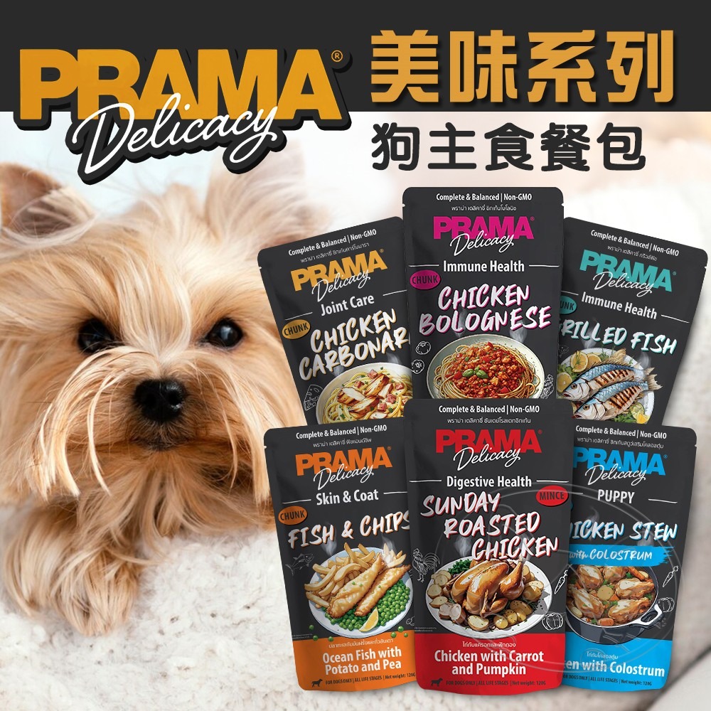 【WangLife】Pramy普拉瑪 美味系列(120g)	 狗主食餐包 機能餐包-細節圖3