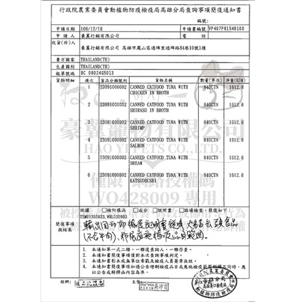 【WangLife】吶一口無榖機能主食泥罐 - 貓咪專屬美味，全系列口味多選擇，60g份量，完美營養均衡-細節圖4