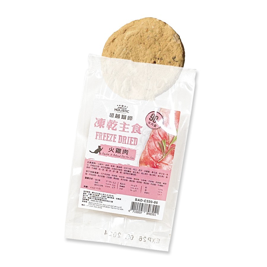 【WangLife】HOLISTIC 超越巔峰 貓用 凍乾主食 360G 貓飼料 貓主食凍乾 貓凍乾 寵物凍乾-規格圖10