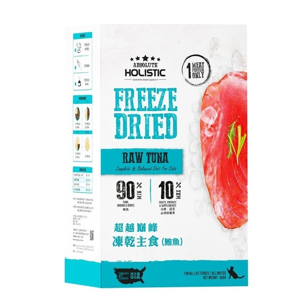 【旺生活】HOLISTIC 超越巔峰 貓凍乾 凍乾主食 360G 貓飼料 貓主食凍乾 寵物零食-規格圖10