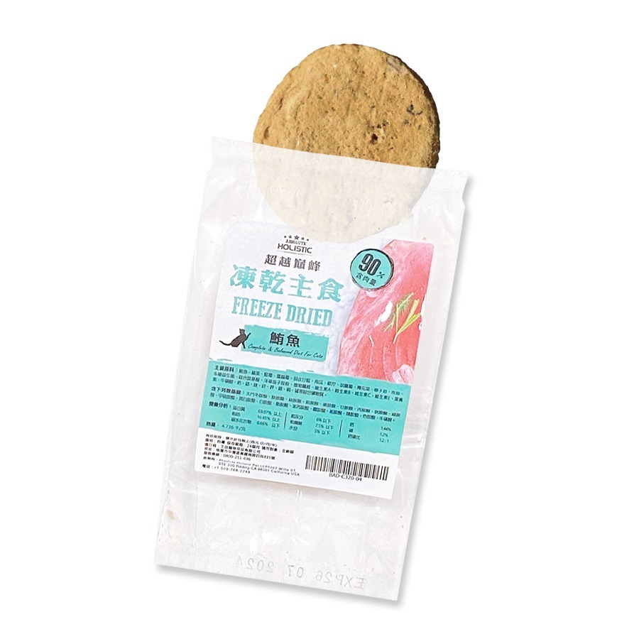 【WangLife】HOLISTIC 超越巔峰 貓用 凍乾主食 360G 貓飼料 貓主食凍乾 貓凍乾 寵物凍乾-規格圖10