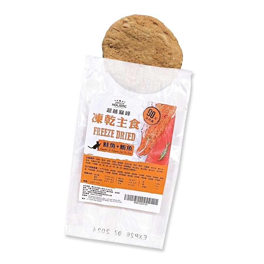 【WangLife】HOLISTIC 超越巔峰 貓用 凍乾主食 360G 貓飼料 貓主食凍乾 貓凍乾 寵物凍乾-規格圖10