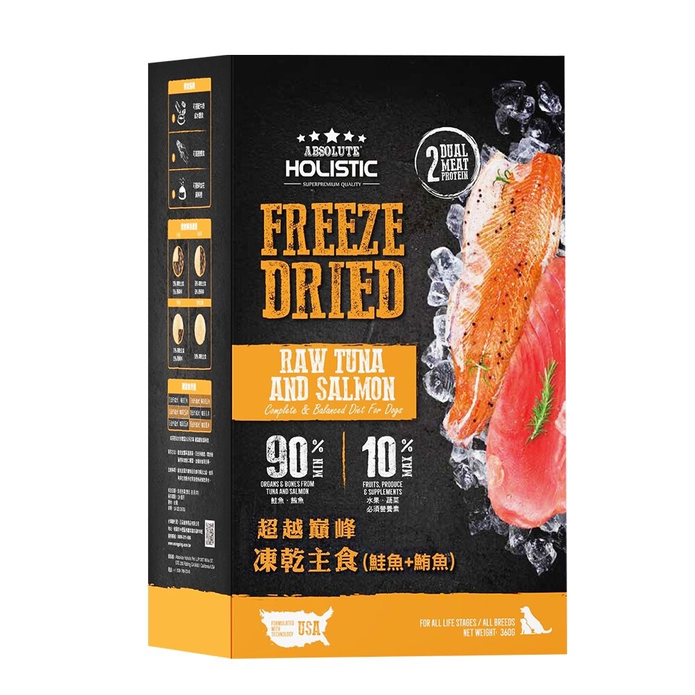 【旺生活】HOLISTIC 超越巔峰 狗飼料 凍乾主食 360G  狗主食凍乾 狗凍乾 寵物零食-規格圖10