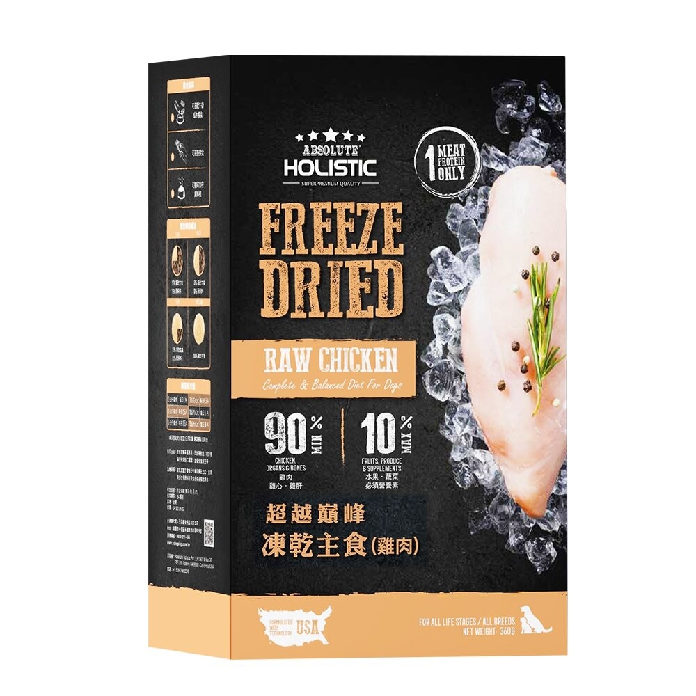 【旺生活】HOLISTIC 超越巔峰 狗飼料 凍乾主食 360G  狗主食凍乾 狗凍乾 寵物零食-規格圖10
