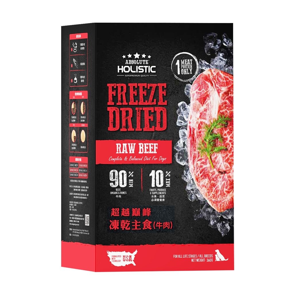 【旺生活】HOLISTIC 超越巔峰 狗飼料 凍乾主食 360G  狗主食凍乾 狗凍乾 寵物零食-規格圖10