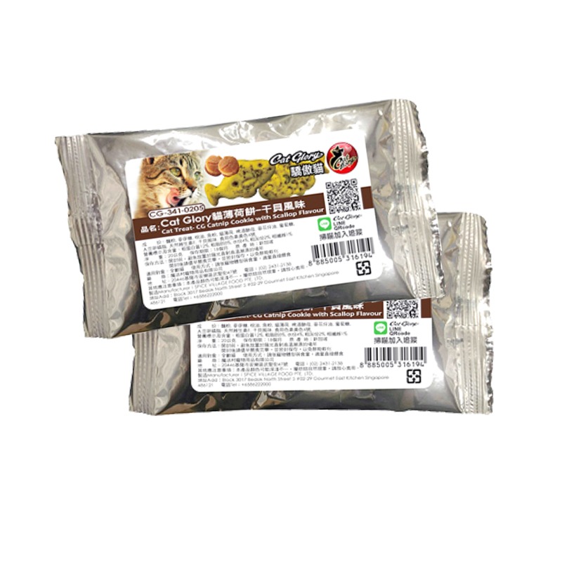 【WangLife】atGlory 驕傲貓-貓薄荷餅 (20G/包) 貓咪零食  貓薄荷 貓零食 貓挑食餅乾-規格圖10