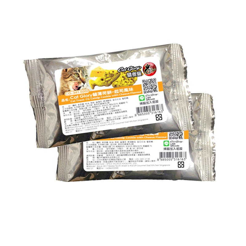 【WangLife】atGlory 驕傲貓-貓薄荷餅 (20G/包) 貓咪零食  貓薄荷 貓零食 貓挑食餅乾-規格圖10