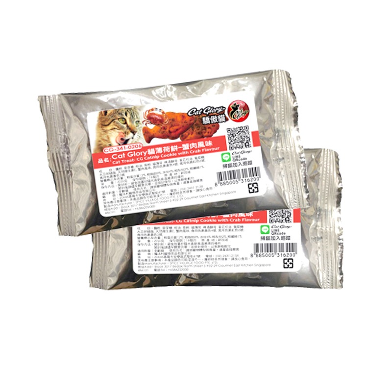 【WangLife】atGlory 驕傲貓-貓薄荷餅 (20G/包) 貓咪零食  貓薄荷 貓零食 貓挑食餅乾-規格圖10