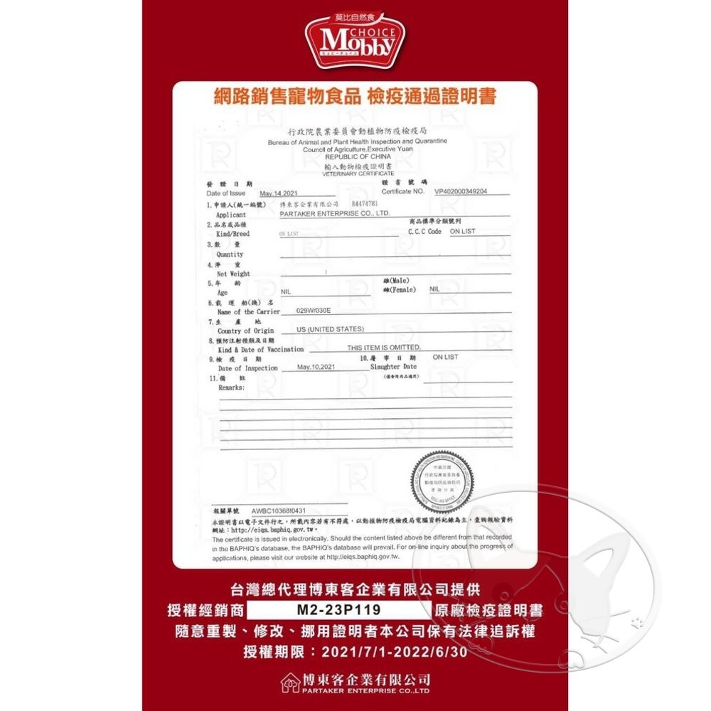 【旺生活】莫比 Mobby 自然食 貓飼料 貓糧 500G-7.5KG 幼母貓/無穀/成貓-細節圖4
