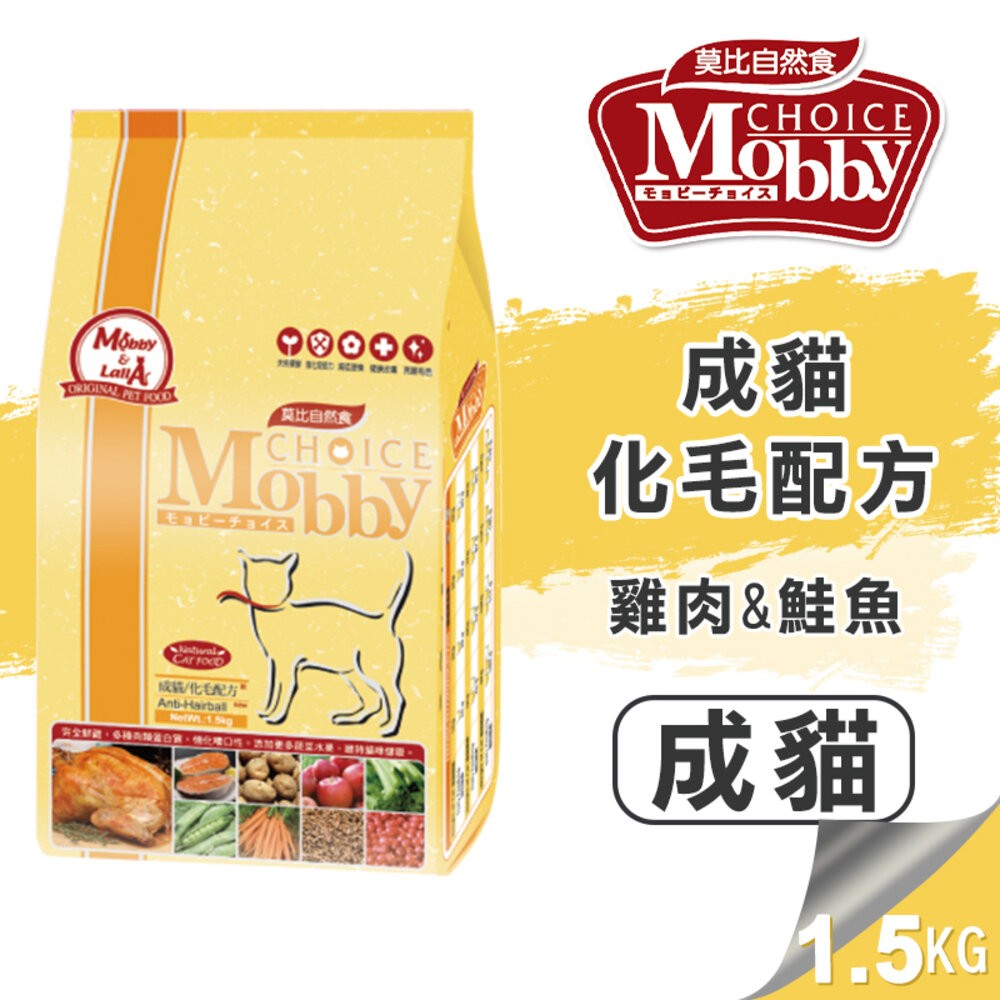 【旺生活】莫比 Mobby 自然食 貓飼料 貓糧 500G-7.5KG 幼母貓/無穀/成貓-規格圖10
